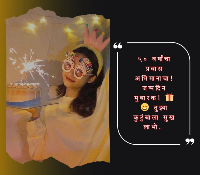 birthday wishes in marathi for friend