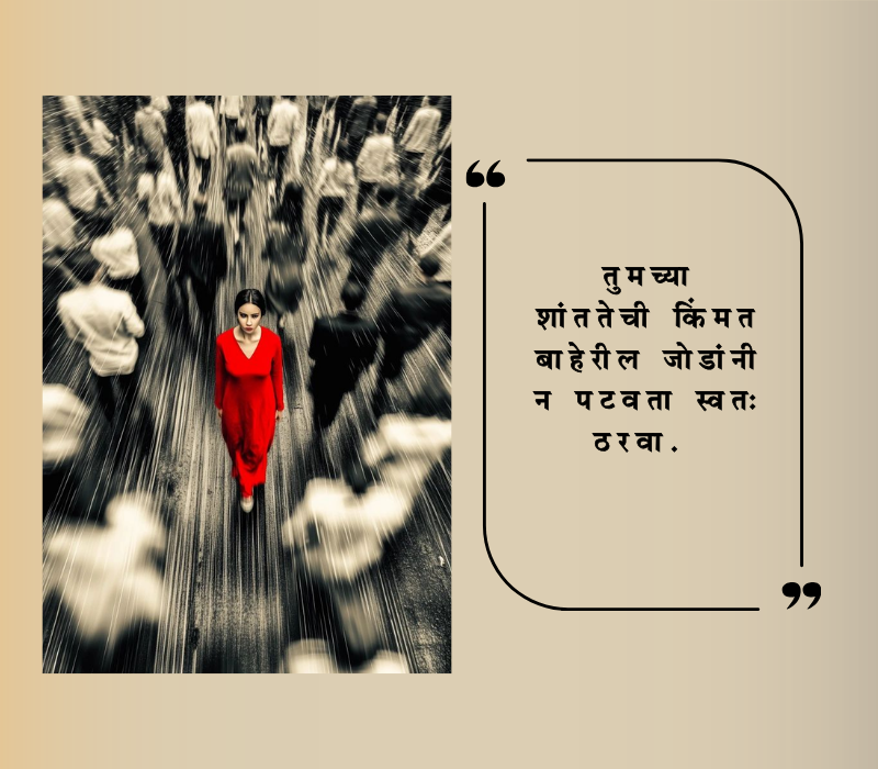 reality marathi quotes on life