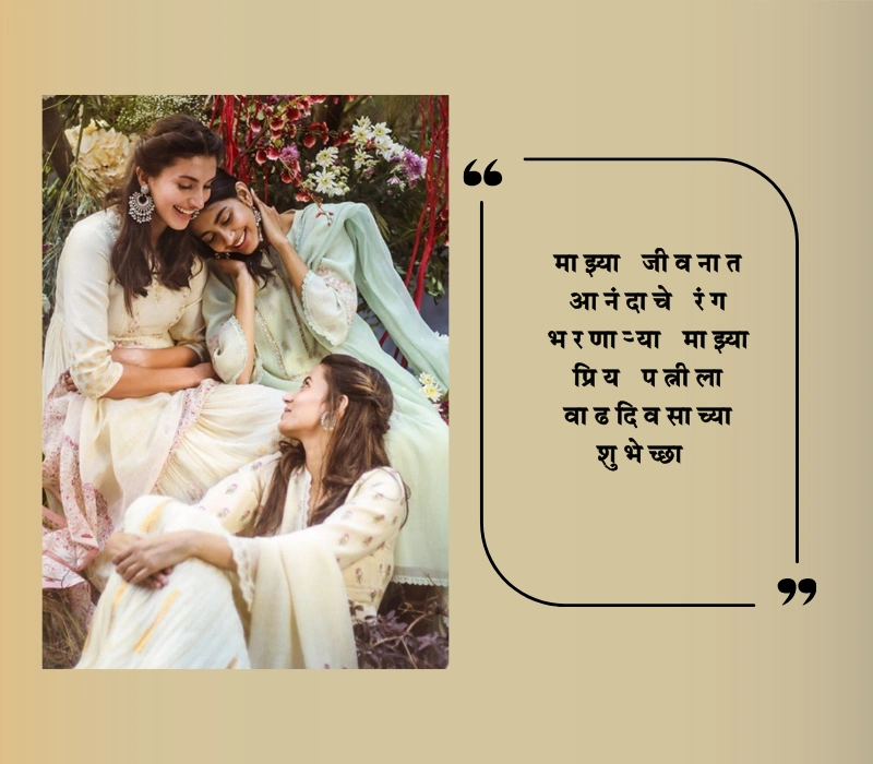 happy birthday mitra marathi