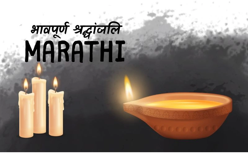 Bhavpurna Shradhanjali in Marathi – Heartfelt Tribute Messages Bhavpurna Shradhanjali in Marathi